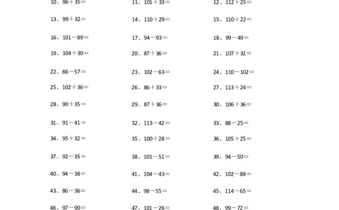 150以内混合加减第21~40篇_小学数学口算竖式脱式计算应用题一二三四五六年级上下册电_小学数学口算题库电子版（1-6）_小学数学口算二年级_口算题适合2年级