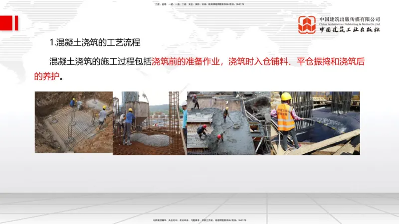 10.22一建《水利》这些考点学了不白学-大坝怎样建成02_2026年一级建造师_2026年一建水利_2025年一建水利SVIP_02-基础精讲✿高端面授✿深度强化_01-水利《前期全套课》刘二林JGS