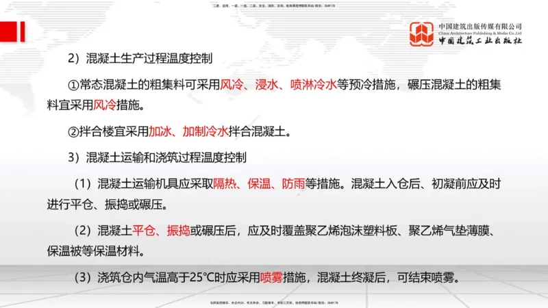 10.22一建《水利》这些考点学了不白学-大坝怎样建成02_2026年一级建造师_2026年一建水利_2025年一建水利SVIP_02-基础精讲✿高端面授✿深度强化_01-水利《前期全套课》刘二林JGS