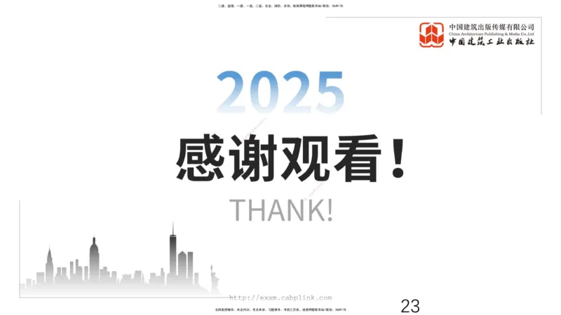 10.22一建《水利》这些考点学了不白学-大坝怎样建成02_2026年一级建造师_2026年一建水利_2025年一建水利SVIP_02-基础精讲✿高端面授✿深度强化_01-水利《前期全套课》刘二林JGS
