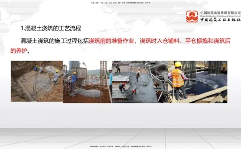 10.22一建《水利》这些考点学了不白学-大坝怎样建成02_2026年一级建造师_2026年一建水利_2025年一建水利SVIP_02-基础精讲✿高端面授✿深度强化_01-水利《前期全套课》刘二林JGS