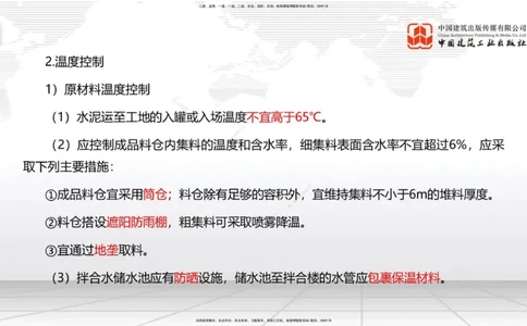 10.22一建《水利》这些考点学了不白学-大坝怎样建成02_2026年一级建造师_2026年一建水利_2025年一建水利SVIP_02-基础精讲✿高端面授✿深度强化_01-水利《前期全套课》刘二林JGS