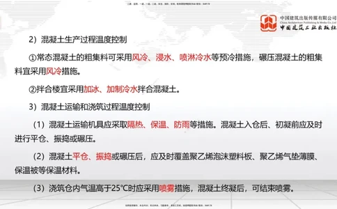 10.22一建《水利》这些考点学了不白学-大坝怎样建成02_2026年一级建造师_2026年一建水利_2025年一建水利SVIP_02-基础精讲✿高端面授✿深度强化_01-水利《前期全套课》刘二林JGS