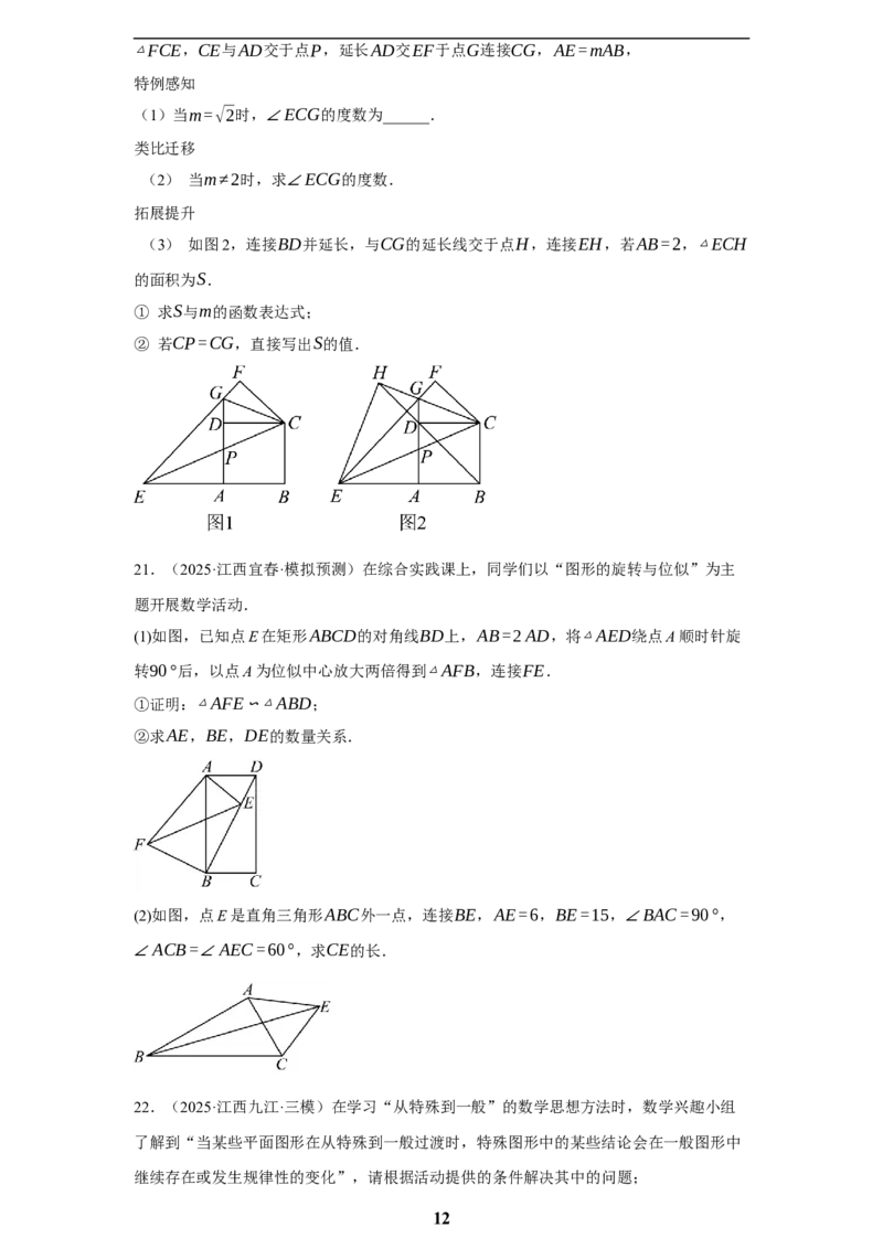 专题09综合与实践(创新压轴题，41题)(原卷版)_2023-2025《3年中考1年模拟真题分类汇编》数学