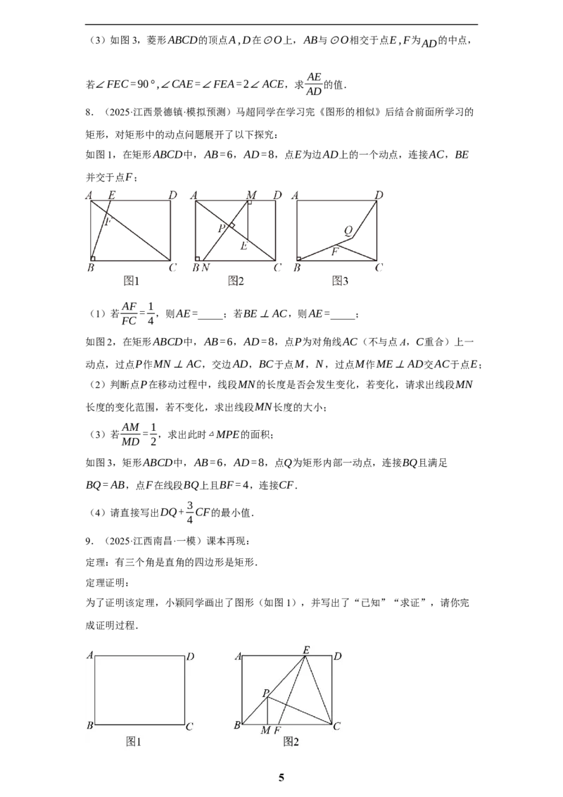 专题09综合与实践(创新压轴题，41题)(原卷版)_2023-2025《3年中考1年模拟真题分类汇编》数学