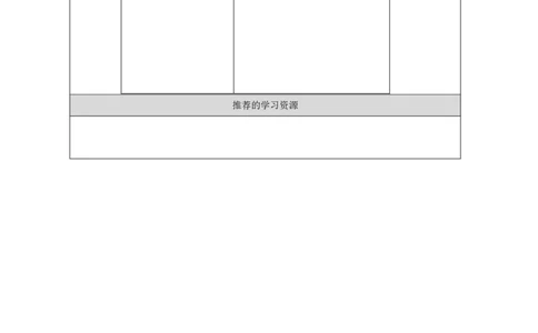 1113磁铁玩具大比拼（一）_国家课_任务单_2_二年级上下册资料_小学二年级学习资料-25年更新版_2-09、小学二年级科学上册_冀人版