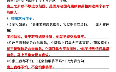 五年级上册语文第二单元句子专项练习_1-6年级语文仿写_五年级上册语文仿写句子+句子专项(1)