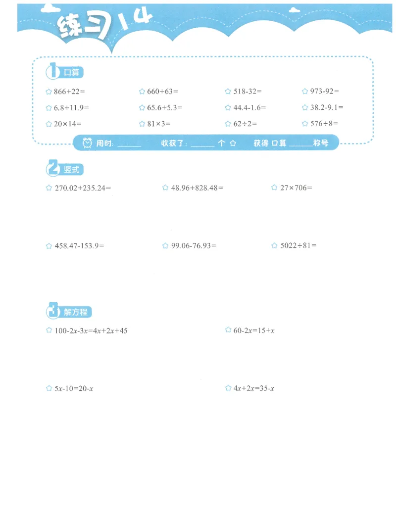 4年级7月_一年级1-12月计算小超市_四年级1-12月计算小超市
