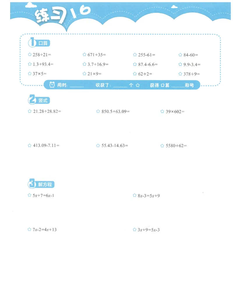 4年级7月_一年级1-12月计算小超市_四年级1-12月计算小超市