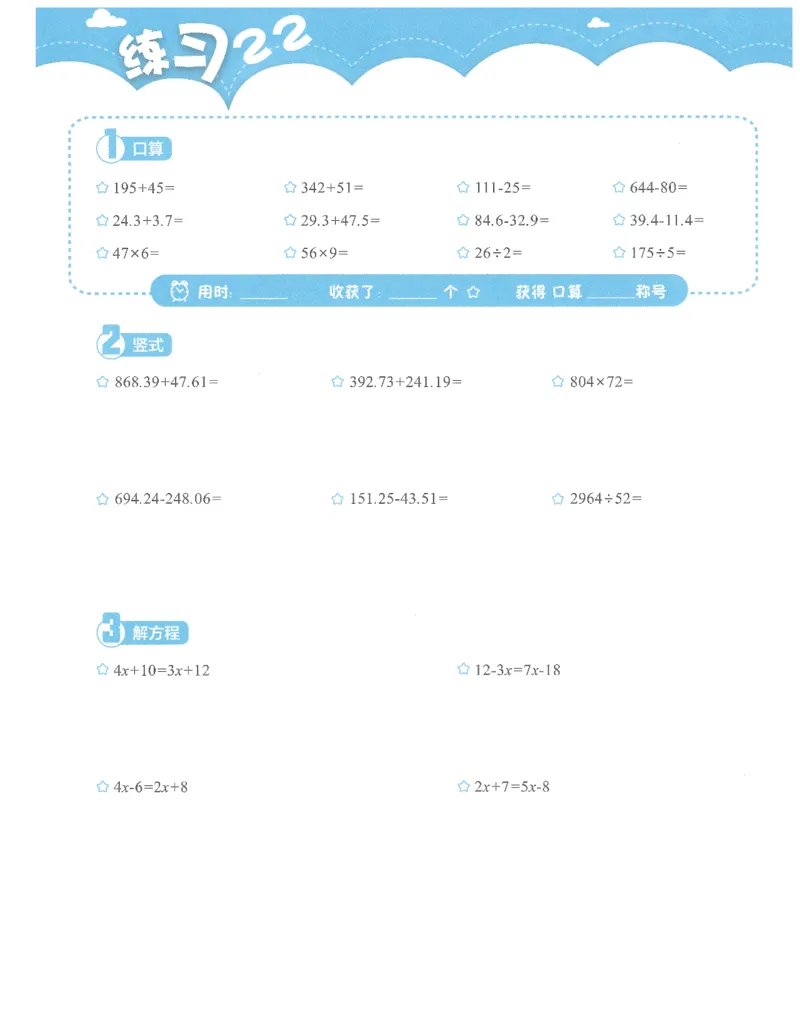 4年级7月_一年级1-12月计算小超市_四年级1-12月计算小超市