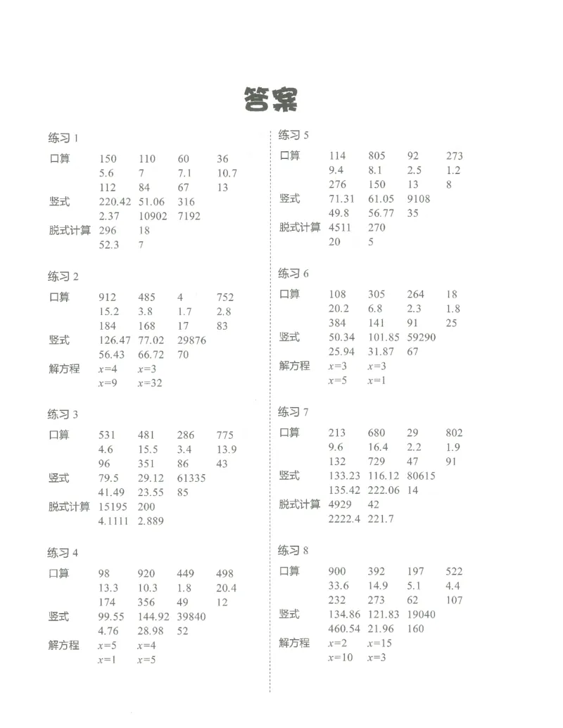 4年级7月_一年级1-12月计算小超市_四年级1-12月计算小超市