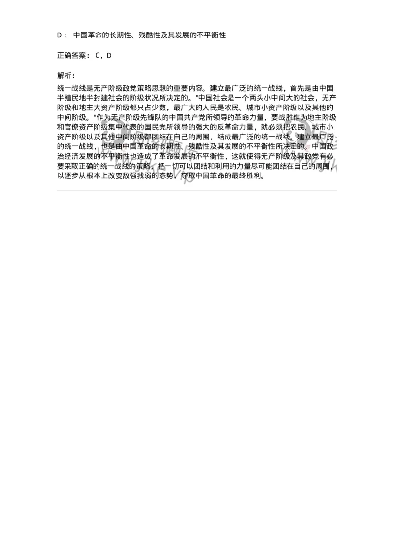 70022902-新民主主义革命理论-193669_军队文职(1)_01.军队文职真题-专业课_（全）版本一（历年真题+章节练习+模拟题）_公共科目(军队文职)_章节练习_题目+解析