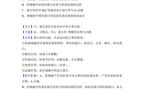 2018年高考生物试卷（新课标Ⅱ）（解析卷）_生物历年高考真题_新&middot;Word版2008-2025&middot;高考生物真题_生物（按年份分类）2008-2025_2018&middot;高考生物真题