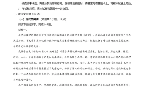 2020年高考语文试卷（新高考Ⅰ卷）（山东）（解析卷）_语文历年高考真题_新&middot;Word版2008-2025&middot;高考语文真题_语文（按年份分类）2008-2025_2020&middot;语文高考真题