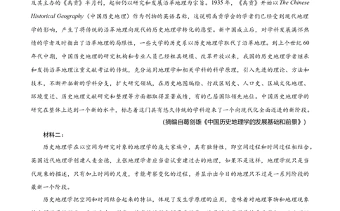 2020年高考语文试卷（新高考Ⅰ卷）（山东）（解析卷）_语文历年高考真题_新&middot;Word版2008-2025&middot;高考语文真题_语文（按年份分类）2008-2025_2020&middot;语文高考真题