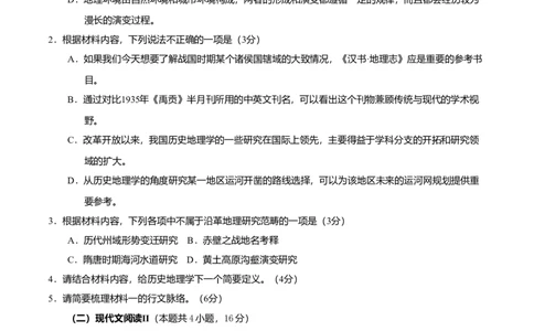 2020年高考语文试卷（新高考Ⅰ卷）（山东）（解析卷）_语文历年高考真题_新&middot;Word版2008-2025&middot;高考语文真题_语文（按年份分类）2008-2025_2020&middot;语文高考真题