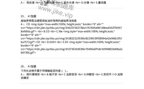 7704006-萜类和挥发油-174614_军队文职(1)_01.军队文职真题-专业课_（全）版本一（历年真题+章节练习+模拟题）_中药学(军队文职)_章节练习_纯题目
