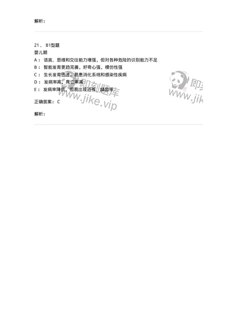 205001-绪论-174764_军队文职(1)_01.军队文职真题-专业课_（全）版本一（历年真题+章节练习+模拟题）_临床医学(军队文职)_预测模拟_题目+解析