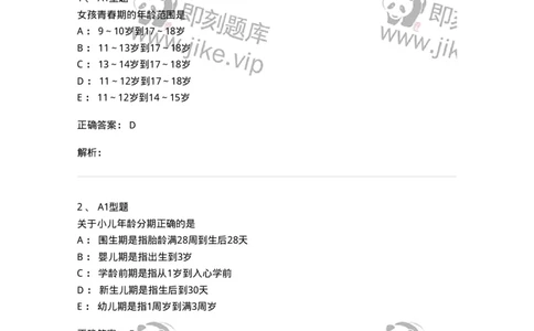 205001-绪论-174764_军队文职(1)_01.军队文职真题-专业课_（全）版本一（历年真题+章节练习+模拟题）_临床医学(军队文职)_预测模拟_题目+解析