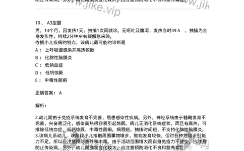 205001-绪论-174764_军队文职(1)_01.军队文职真题-专业课_（全）版本一（历年真题+章节练习+模拟题）_临床医学(军队文职)_预测模拟_题目+解析