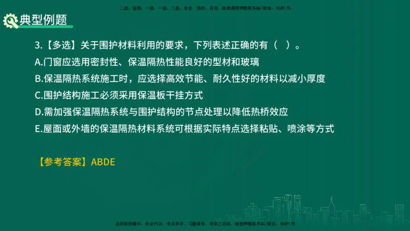 25年一建《项目管理》精讲第8章讲义在线版&_2026年一级建造师_2026年一建管理_2025年一建管理SVIP_02-基础精讲✿高端面授✿深度强化_27-管理《教材精讲班》陈伟YL
