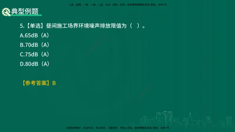 25年一建《项目管理》精讲第8章讲义在线版&_2026年一级建造师_2026年一建管理_2025年一建管理SVIP_02-基础精讲✿高端面授✿深度强化_27-管理《教材精讲班》陈伟YL