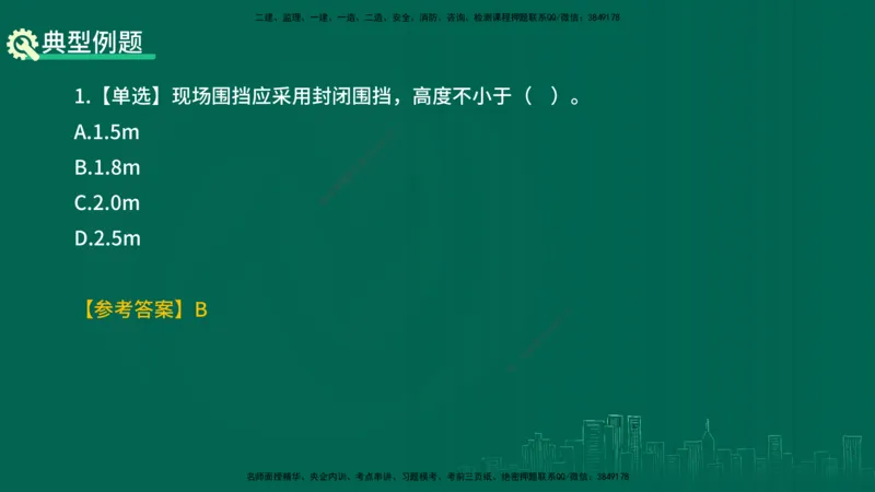 25年一建《项目管理》精讲第8章讲义在线版&_2026年一级建造师_2026年一建管理_2025年一建管理SVIP_02-基础精讲✿高端面授✿深度强化_27-管理《教材精讲班》陈伟YL