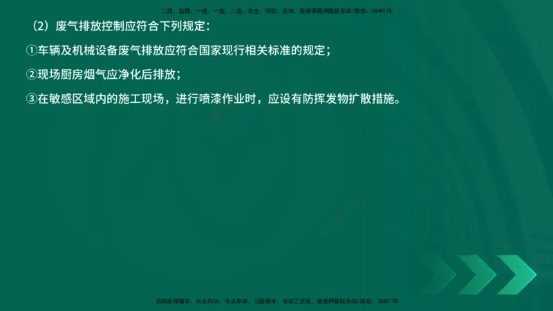 25年一建《项目管理》精讲第8章讲义在线版&_2026年一级建造师_2026年一建管理_2025年一建管理SVIP_02-基础精讲✿高端面授✿深度强化_27-管理《教材精讲班》陈伟YL
