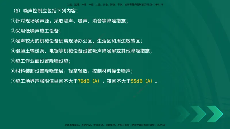 25年一建《项目管理》精讲第8章讲义在线版&_2026年一级建造师_2026年一建管理_2025年一建管理SVIP_02-基础精讲✿高端面授✿深度强化_27-管理《教材精讲班》陈伟YL