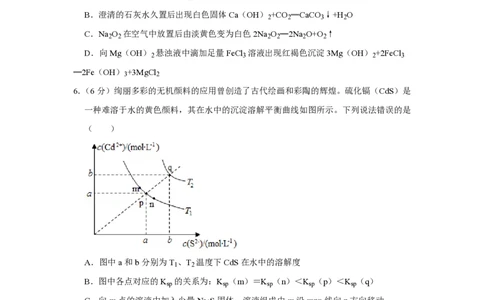 2019年高考化学试卷（新课标Ⅱ）（空白卷）_历年高考真题合集_化学历年高考真题_新&middot;PDF版2008-2025&middot;高考化学真题_化学（按省份分类）2008-2025_2012-2025&middot;（重庆）化学高考真题