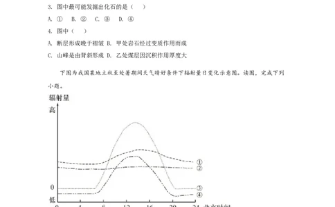 2020年高考地理试卷（北京）（空白卷）_地理历年高考真题_新&middot;Word版2008-2025&middot;高考地理真题_地理（按年份分类）2008-2025_2020&middot;地理高考真题