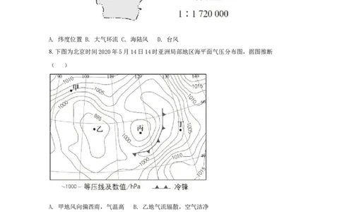 2020年高考地理试卷（北京）（空白卷）_地理历年高考真题_新&middot;Word版2008-2025&middot;高考地理真题_地理（按年份分类）2008-2025_2020&middot;地理高考真题