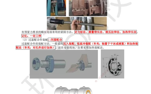 36.第36讲-41机械设备安装方法_2026年一级建造师_2026年一建机电_2025年一建机电SVIP_02-基础精讲✿高端面授✿深度强化_26-机电《考点精讲班》苏婷、赵金凤HQ_苏婷