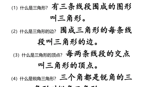 2025秋新版小学阶段数学必背1-6年级定义归类汇总_六上数学25秋