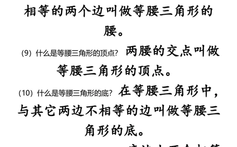 2025秋新版小学阶段数学必背1-6年级定义归类汇总_六上数学25秋