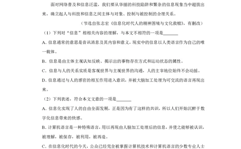 2018年高考语文试卷（天津）（空白卷）_语文历年高考真题_新&middot;PDF版2008-2025&middot;高考语文真题_语文（按试卷类型分类）2008-2025_自主命题卷&middot;语文（2008-2025）_天津自主命题&middot;语文（2008-2024）