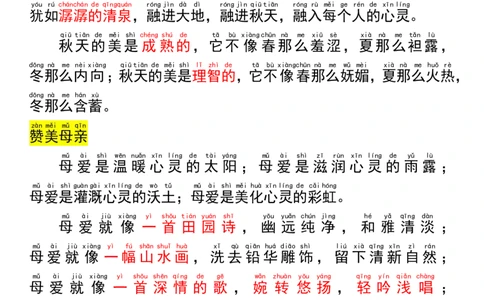 一年级每日晨读作文篇_语文同步作文范文