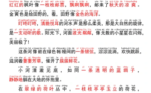 一年级每日晨读作文篇_语文同步作文范文