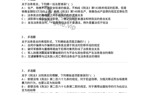 6051403-第三节刑法分则的法条竞合-193847_军队文职(1)_01.军队文职真题-专业课_（全）版本一（历年真题+章节练习+模拟题）_法学(军队文职)_预测模拟_纯题目