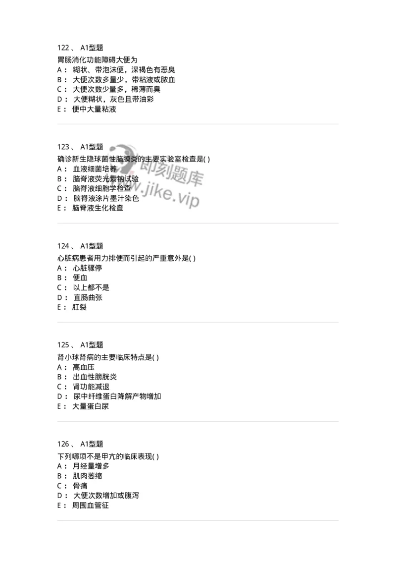 78011201-内科-194370_军队文职(1)_01.军队文职真题-专业课_（全）版本一（历年真题+章节练习+模拟题）_护理学(军队文职)_章节练习_纯题目