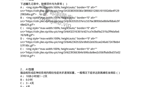 78011201-内科-194370_军队文职(1)_01.军队文职真题-专业课_（全）版本一（历年真题+章节练习+模拟题）_护理学(军队文职)_章节练习_纯题目