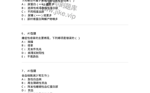 78011201-内科-194370_军队文职(1)_01.军队文职真题-专业课_（全）版本一（历年真题+章节练习+模拟题）_护理学(军队文职)_章节练习_纯题目