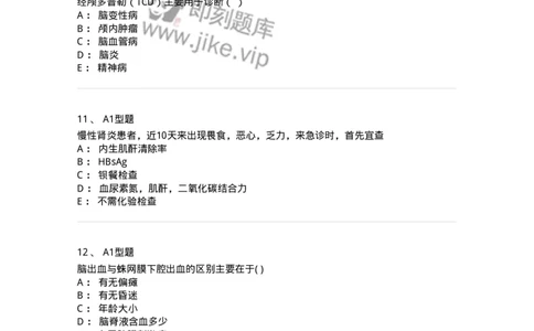 78011201-内科-194370_军队文职(1)_01.军队文职真题-专业课_（全）版本一（历年真题+章节练习+模拟题）_护理学(军队文职)_章节练习_纯题目