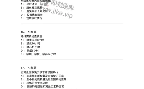 78011201-内科-194370_军队文职(1)_01.军队文职真题-专业课_（全）版本一（历年真题+章节练习+模拟题）_护理学(军队文职)_章节练习_纯题目