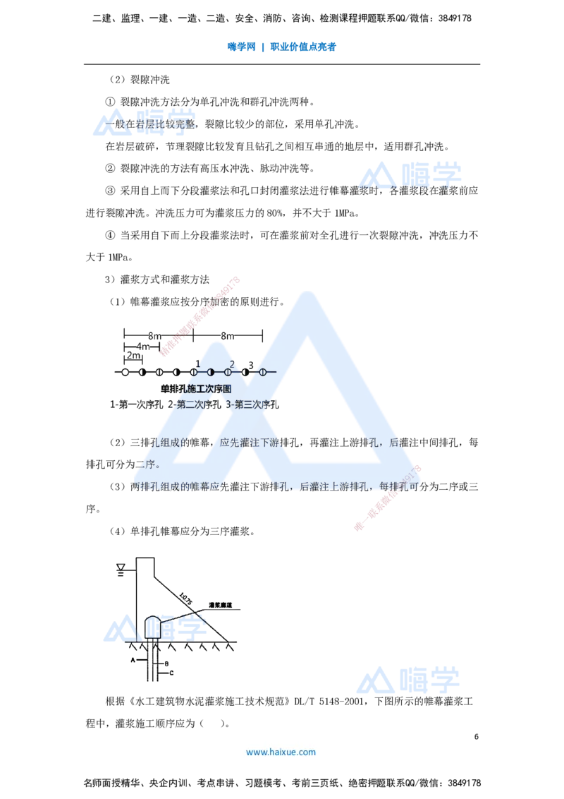 12.2025马丽娜-3D实景通关-第2章（3）地基处理工程1_2026年一级建造师_2026年一建水利_2025年一建水利SVIP_02-基础精讲✿高端面授✿深度强化_20-水利《实景精讲通关》马丽娜HX_讲义