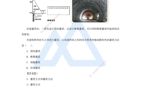 12.2025马丽娜-3D实景通关-第2章（3）地基处理工程1_2026年一级建造师_2026年一建水利_2025年一建水利SVIP_02-基础精讲✿高端面授✿深度强化_20-水利《实景精讲通关》马丽娜HX_讲义