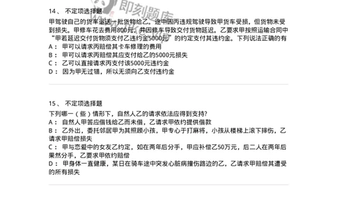 5040201-民法概述-193701_军队文职(1)_01.军队文职真题-专业课_（全）版本一（历年真题+章节练习+模拟题）_法学(军队文职)_章节练习_纯题目