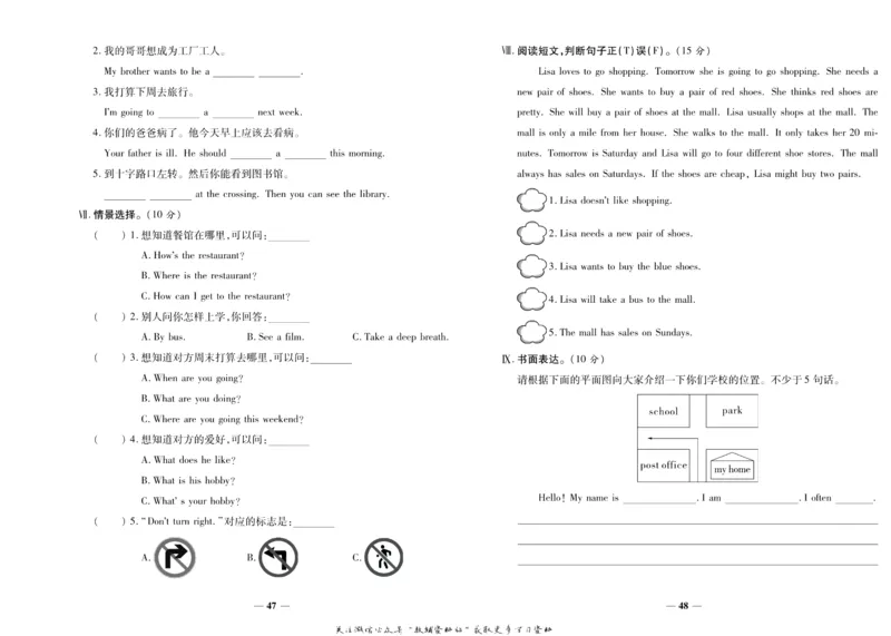聚优《期末冲刺100分》六年级上册英语人教PEP版_2024年人教版小学数学一二三四五六年级上册下册期中期末试a0747_小学全科《同步练习+精品试卷》打包下载（1-6年级单元月考期中期末试卷）