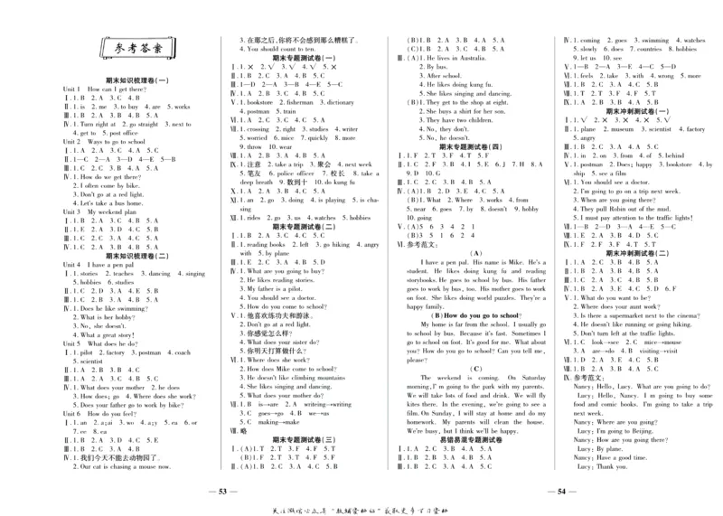 聚优《期末冲刺100分》六年级上册英语人教PEP版_2024年人教版小学数学一二三四五六年级上册下册期中期末试a0747_小学全科《同步练习+精品试卷》打包下载（1-6年级单元月考期中期末试卷）