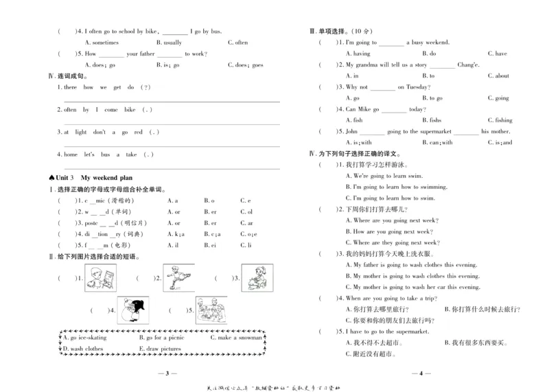 聚优《期末冲刺100分》六年级上册英语人教PEP版_2024年人教版小学数学一二三四五六年级上册下册期中期末试a0747_小学全科《同步练习+精品试卷》打包下载（1-6年级单元月考期中期末试卷）